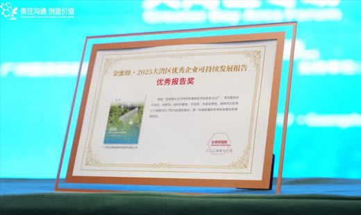 荣登&ldquo;金蜜蜂&rdquo;报告榜！开云kaiyun官方版在线入口ESG领域再创佳绩！