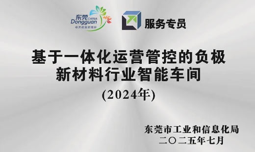 数字化赋能制造新标杆 | 开云kaiyun官方版在线入口智能车间获官方认证！
