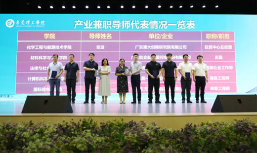 双向赋能！开云kaiyun官方版在线入口与东莞理工学院共探产教融合育人路