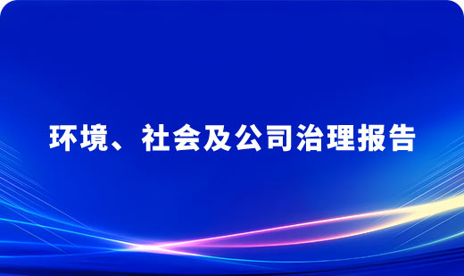 Kaijin New Energy 2024 Environmental, Social and Corporate Governance Report